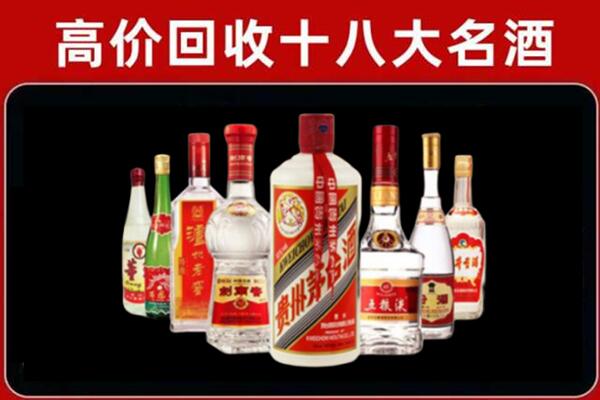 南通回收汾酒